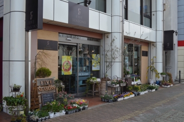 「ファイブシーズンズ」　（長野県千曲市）の花屋店舗写真1